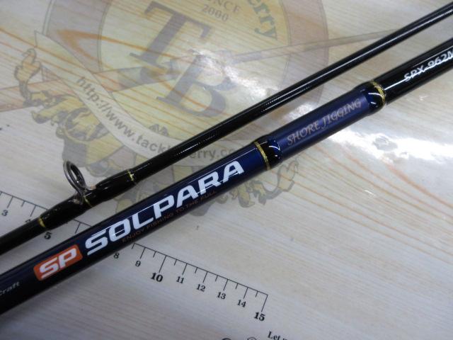 ソルパラ SPX-962MH