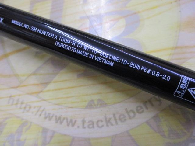 シーバスハンターX 100M・R