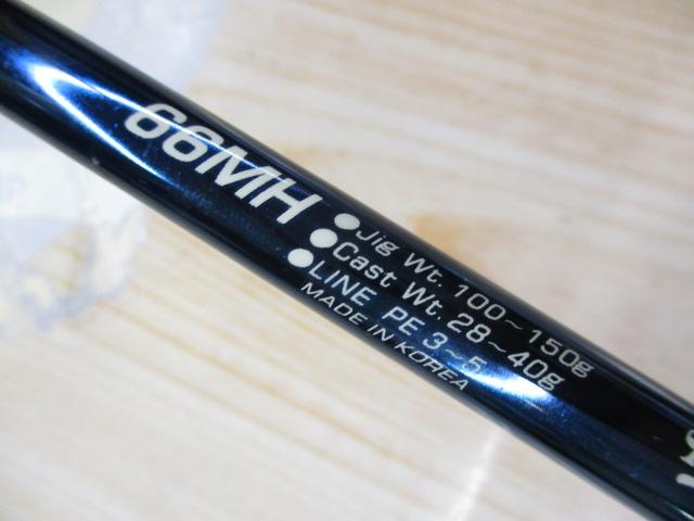 ブルーランナーザタグ66MH