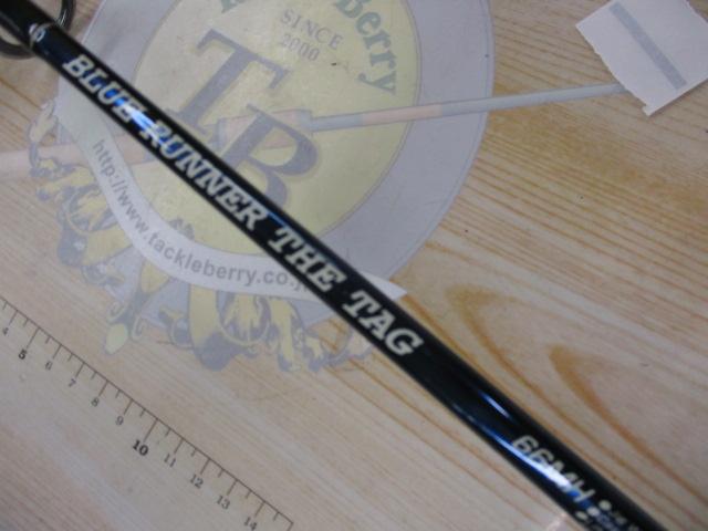 ブルーランナーザタグ66MH