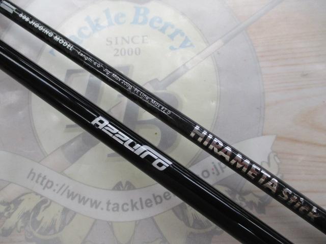 アズーロヒラメタスティック60Bジギングモデル