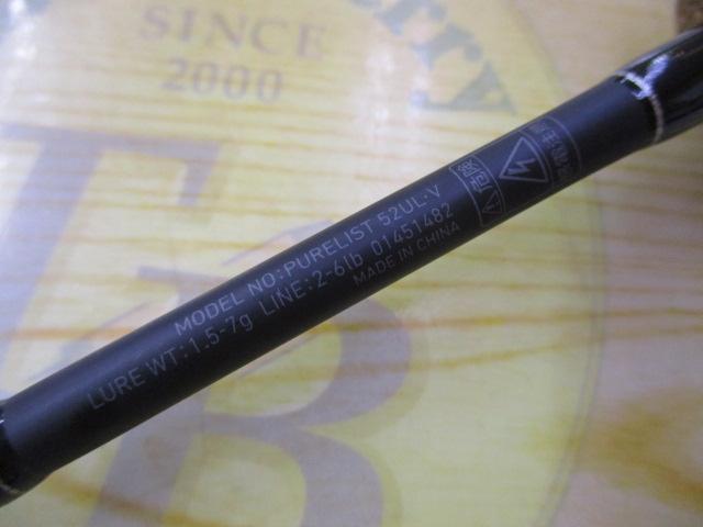 ピュアリスト 52UL・V