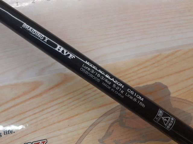 ブレイゾン C610M