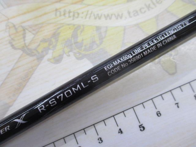 23セフィアBB ティップエギング R-S70ML-S