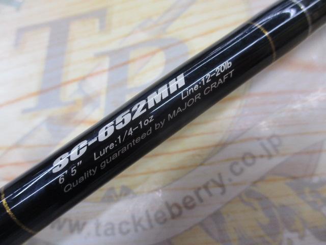 スライサー SC-652MH