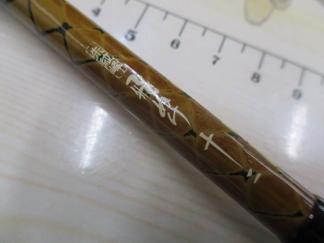 朱紋峰 飛ぬけ 12