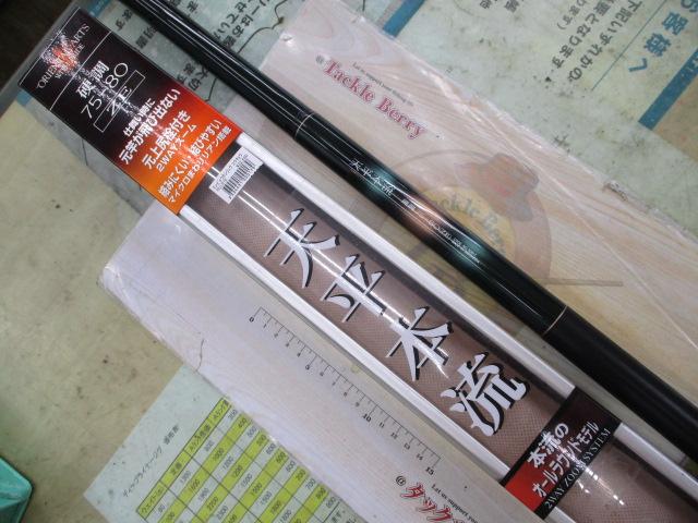 天平本流 硬調 75-80ZE