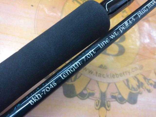 ブラックヘラクレス BKH-704S