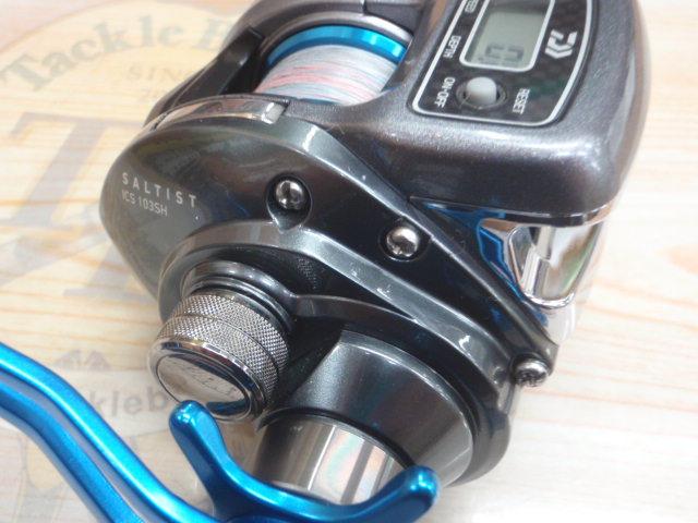 ソルティストICS 103SH