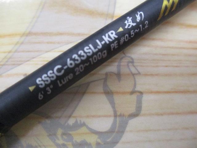 ソルティーステージKR-XスーパーライトジギングSSSC-633SLJ-KR