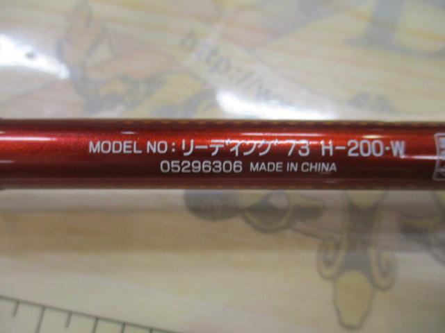 リーディング 73 H-200・W