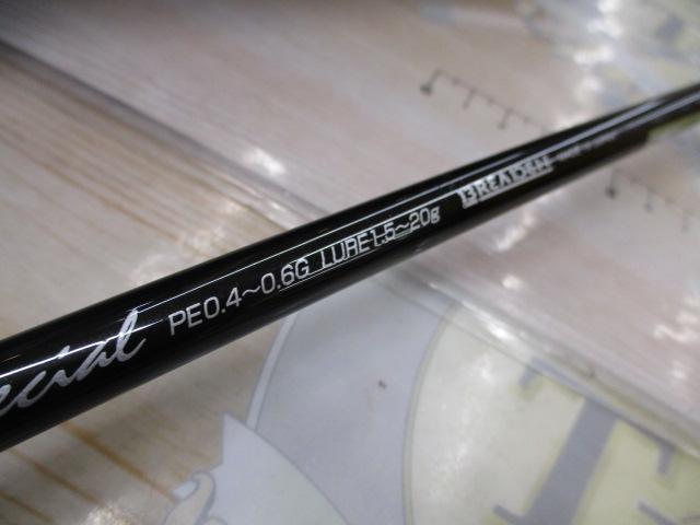 グラマーロックフィッシュ GRF-TR85 PEスペシャル ブリーデン 中古