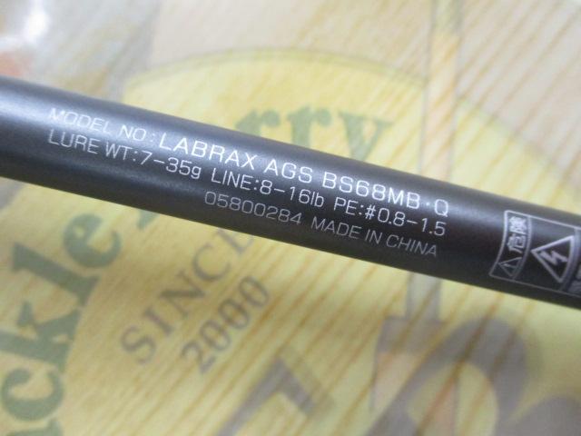 ラブラックス AGS BS 68MB・Q