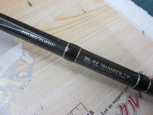 ブラックレーベル BL-PF701MHFB