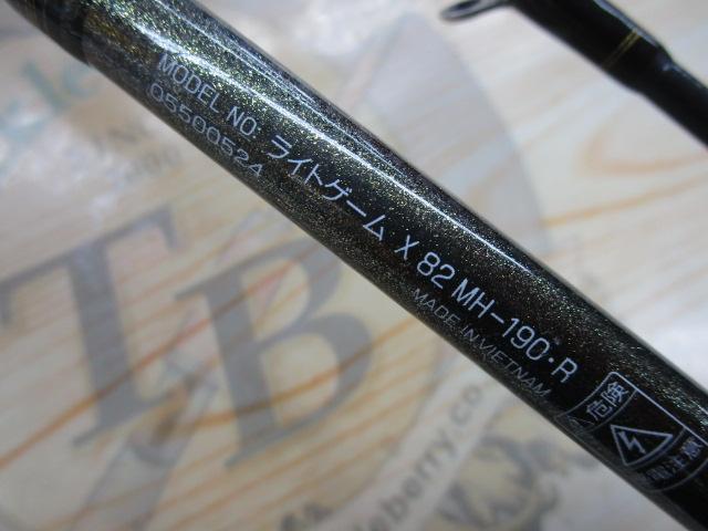 ライトゲームX 82 MH-190・R