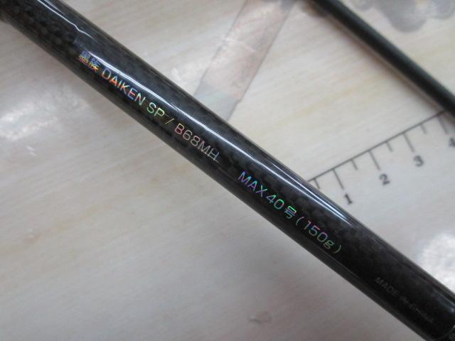 墨族ダイケンSP B68MH