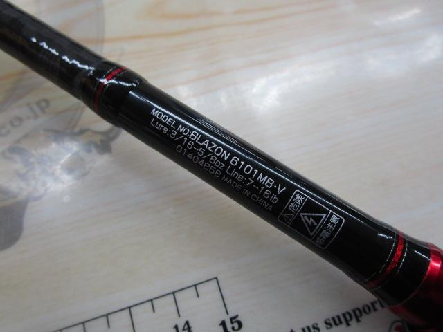 ブレイゾン 6101MB・V