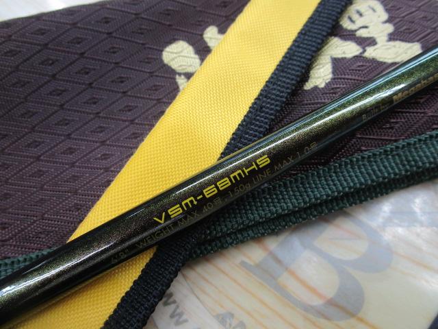 海煙 VSM-68MHS
