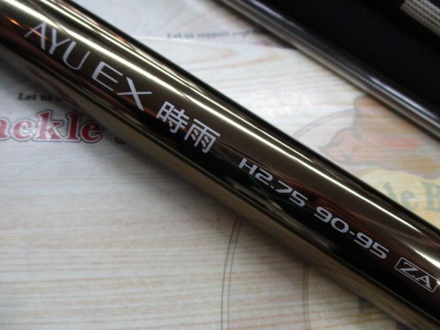 鮎EX時雨 H2.75 90-95ZA