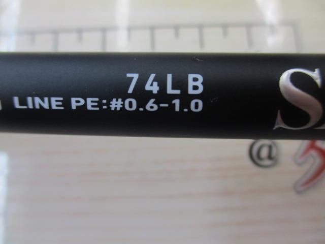 ソルティスト 74LB