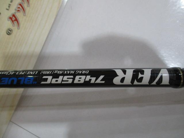 VFR748SPC ブルーウォータープラッギン