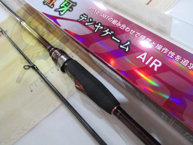 紅牙テンヤゲームエア MH-235SMT