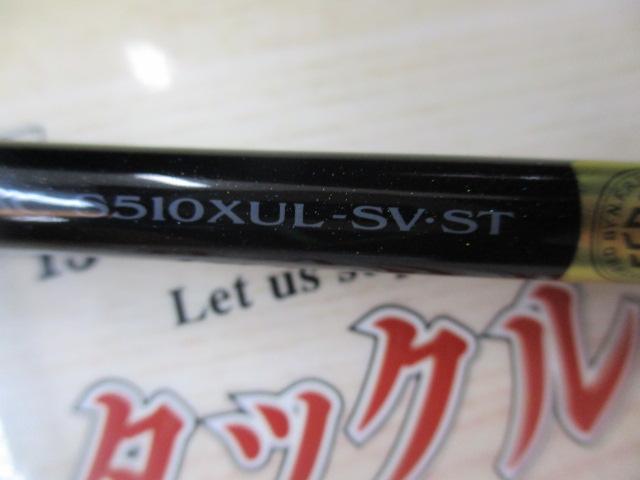 スティーズRC S510XUL-SV・ST