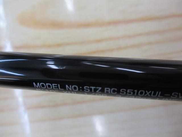 スティーズRC S510XUL-SV・ST