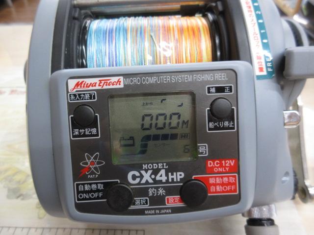 コマンドX4HPディープマスター