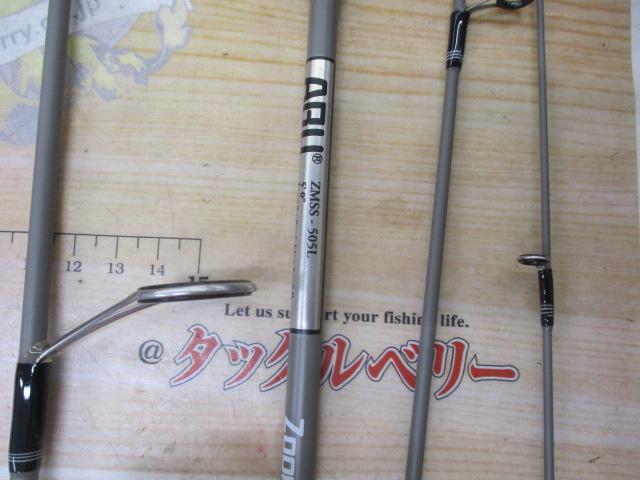 ズームサファリ ZMSS-505L