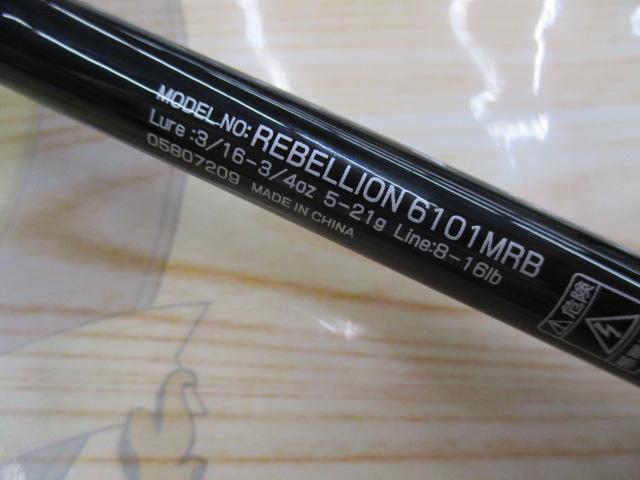 リベリオン 6101MRB