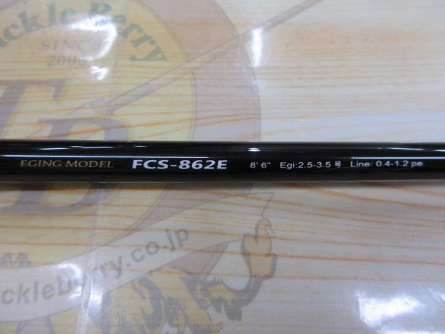 ファーストキャスト FCS-862E