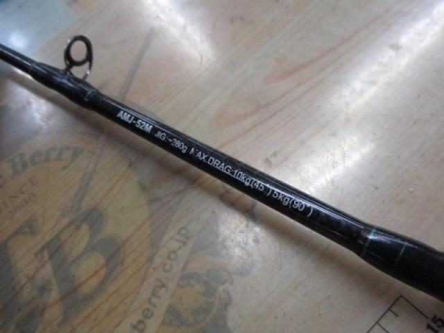 オフショアスティック AMJ-52M