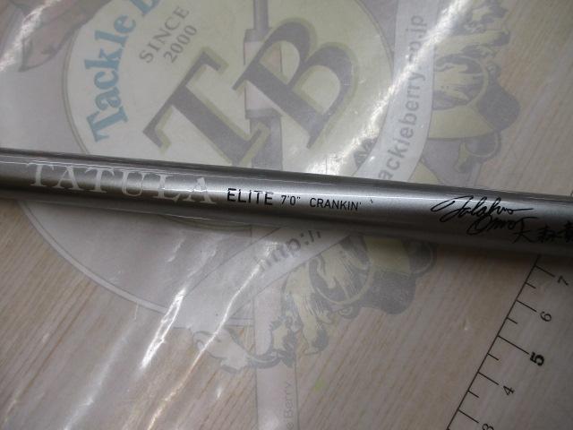 タトゥーラ エリート 701MHRB-G (2018)