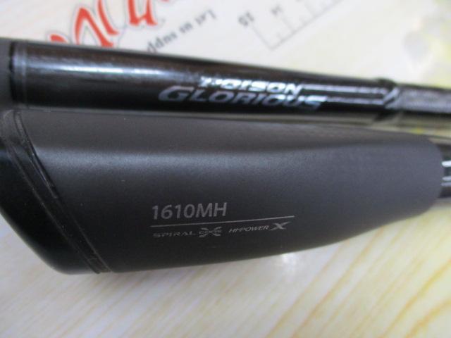 21ポイズングロリアス 1610MH(SIC)