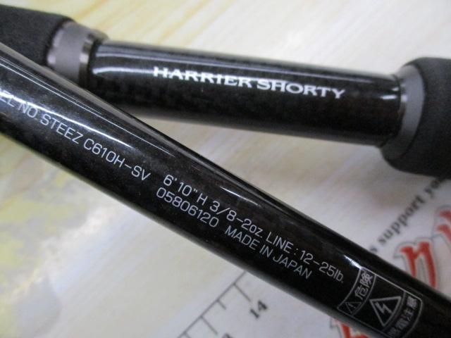 スティーズ C610H-SV