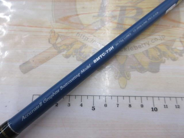 ベイマチック BMTC-73H