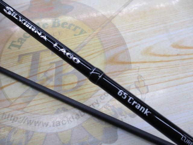 シルバーナラゴ 65クランク