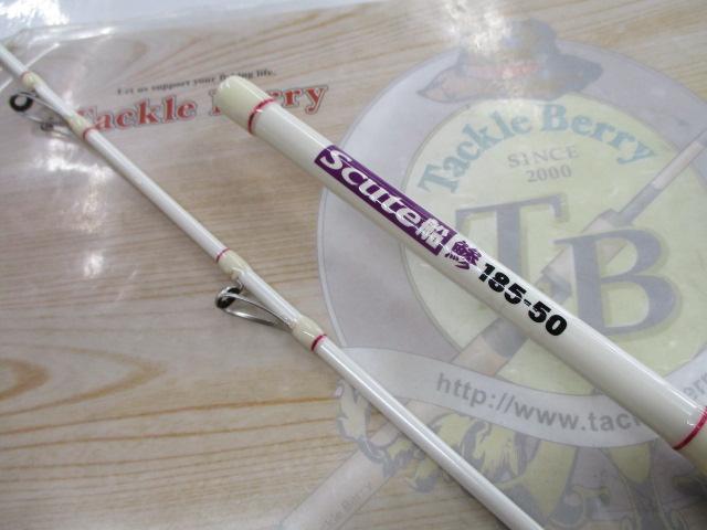 スキュート船鯵185-50