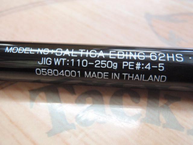 ソルティガエビング 62HS・J