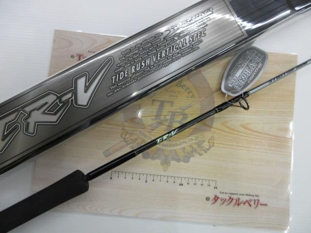 タイドラッシュ TR-V B63/3