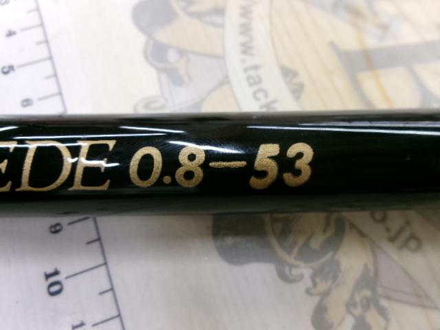 がま磯プレシード 0.8-53