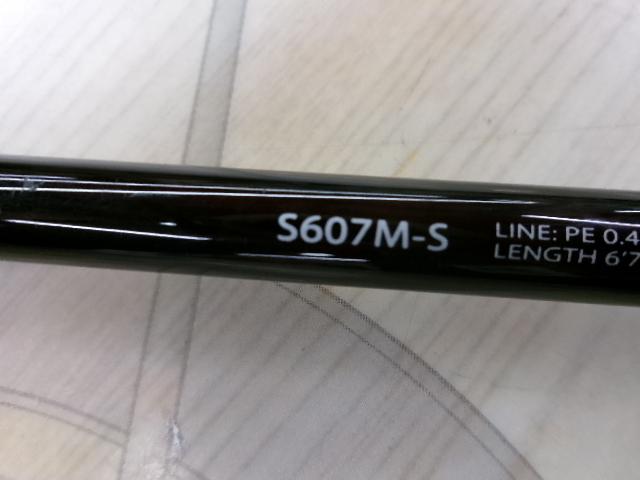 セフィアCI4+ボート S607M-S