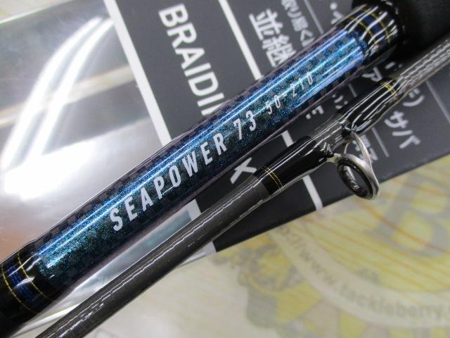 シーパワー73 50-210・N