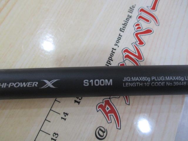 コルトスナイパーSS S100M｜＠ベリーネット 日本最大新品中古釣具WEB