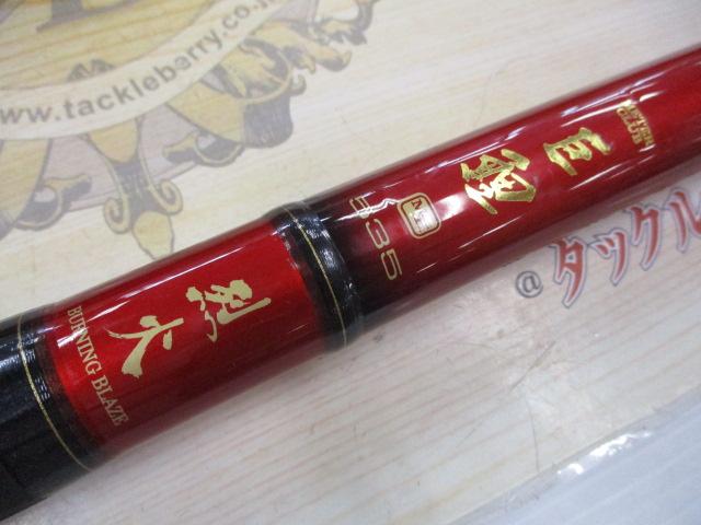 メーター倶楽部巨鯉 烈火 MH535