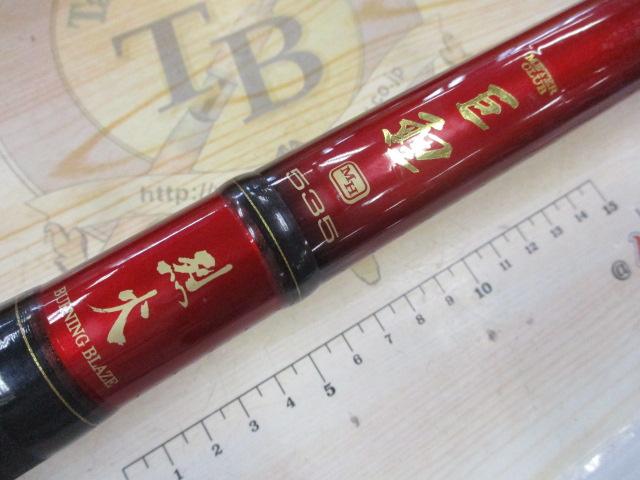 メーター倶楽部巨鯉 烈火 MH535