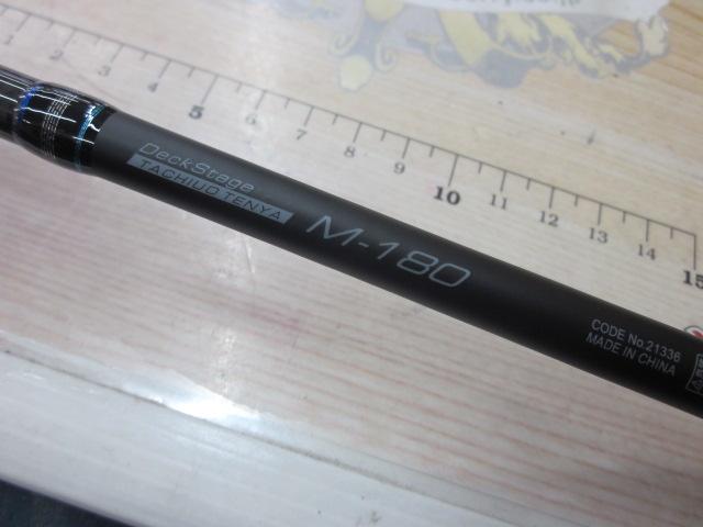 デッキステージタチウオテンヤ M180