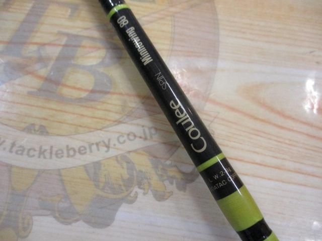 クーリースピン ミノーイング80