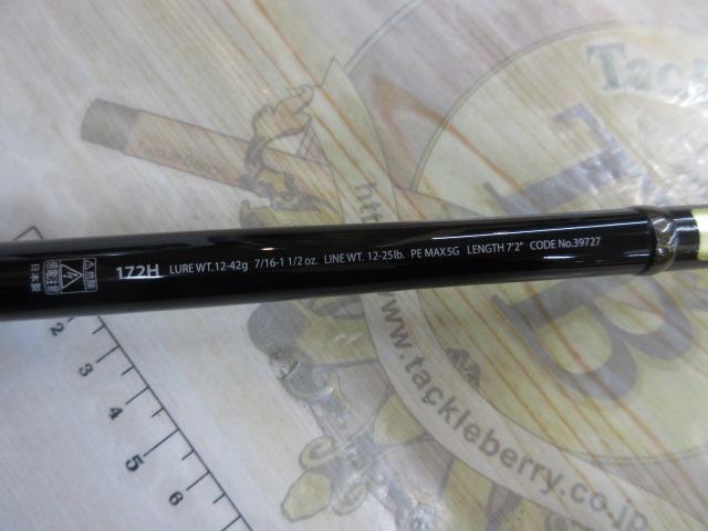 20ポイズンアルティマ 172H